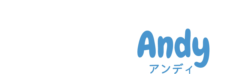 アンディ