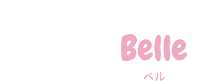 ベル